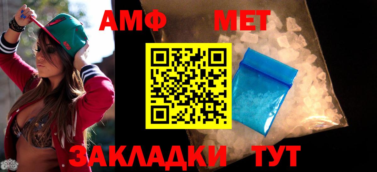 Черемхово  АМФ  Вход с VPN  ссылка на мегу сайт  Амфетамин  Амфетамин VHQ 