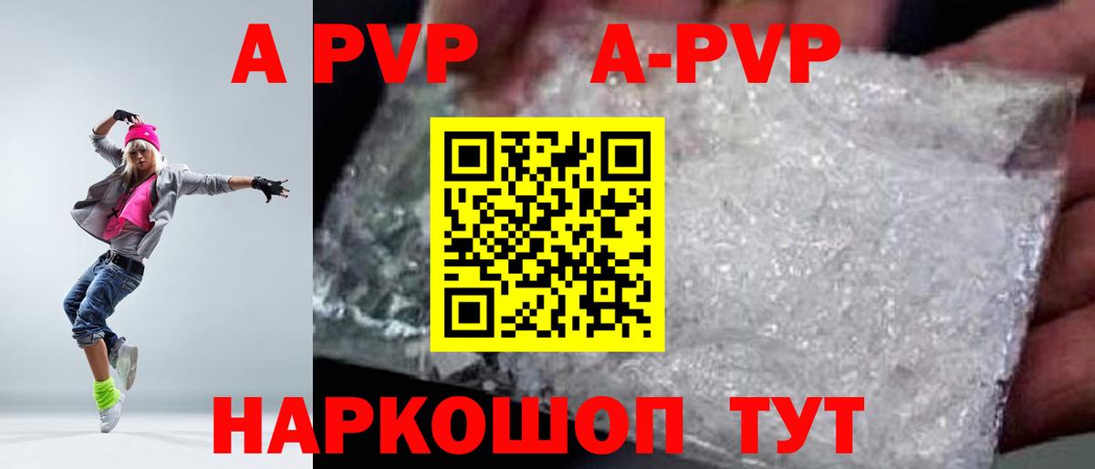 А ПВП  наркота  Вход с VPN  Alfa_PVP кристаллы  Черемхово  A-PVP СК КРИС 