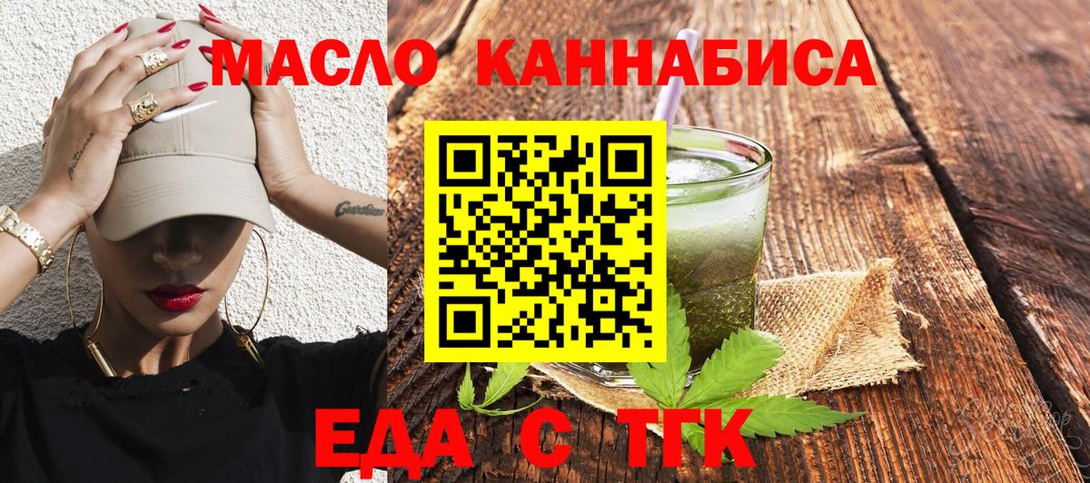 Черемхово  Cannafood конопля  Вход с VPN 