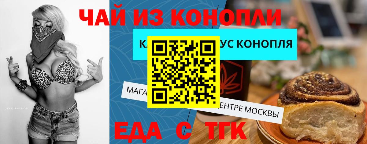 Canna-Cookies конопля Черемхово