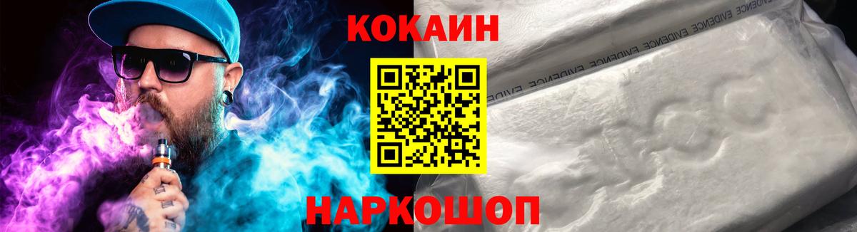Cocaine Колумбийский Черемхово