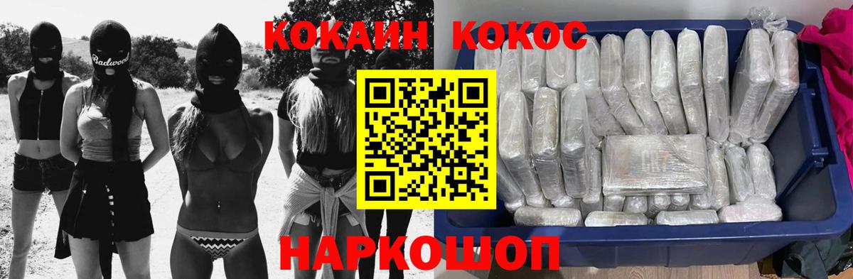 Черемхово  КОКАИН 99%  COCAIN  КОКАИН FishScale  Вход с VPN 