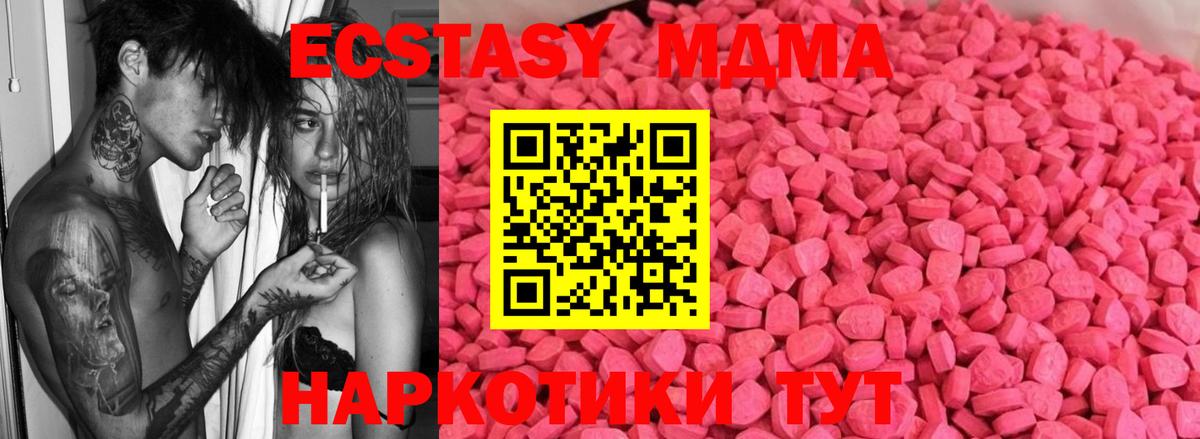 ЭКСТАЗИ XTC Черемхово