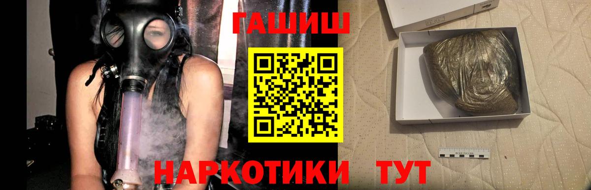 ГАШ hashish  Вход с VPN  Черемхово  ГАШИШ ice o lator 