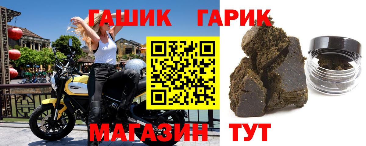 ГАШ гарик Черемхово