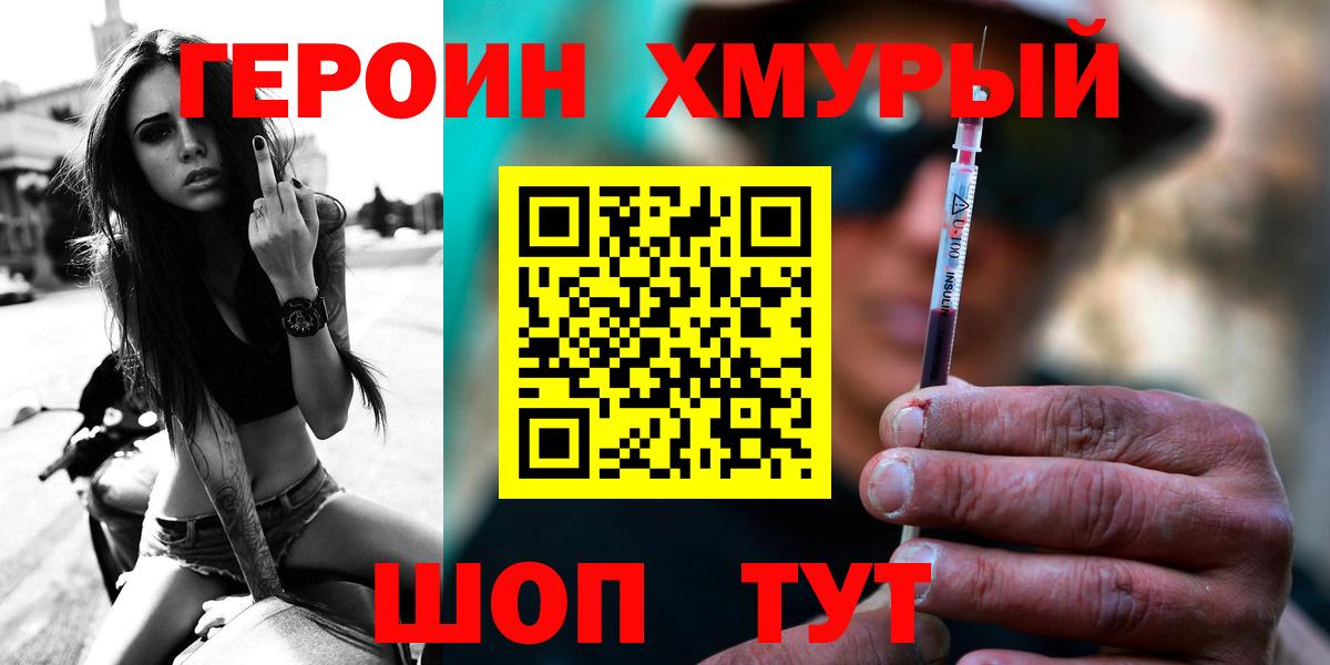 Черемхово  ГЕРОИН Heroin  Героин  Вход с VPN 