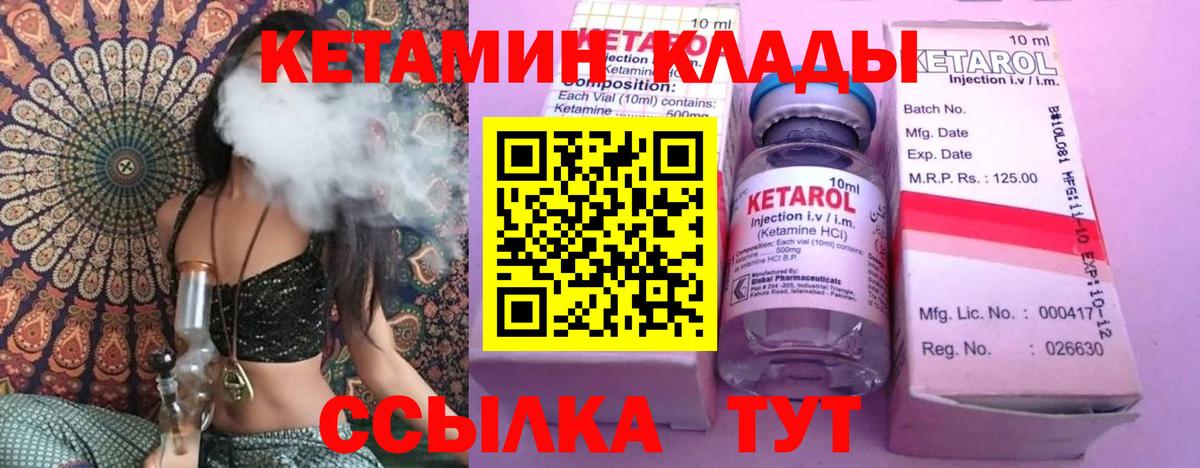 КЕТАМИН VHQ  КЕТАМИН ketamine  Черемхово  Вход с VPN 