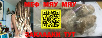 меф Будённовск