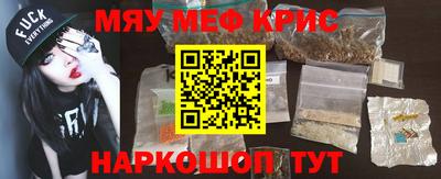 меф Будённовск