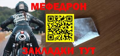 меф Будённовск