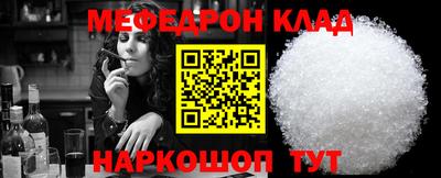 меф Будённовск