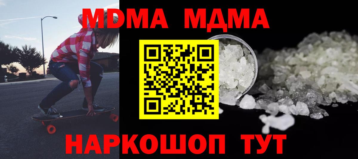 MDMA VHQ  MDMA молли  Черемхово  Вход с VPN 