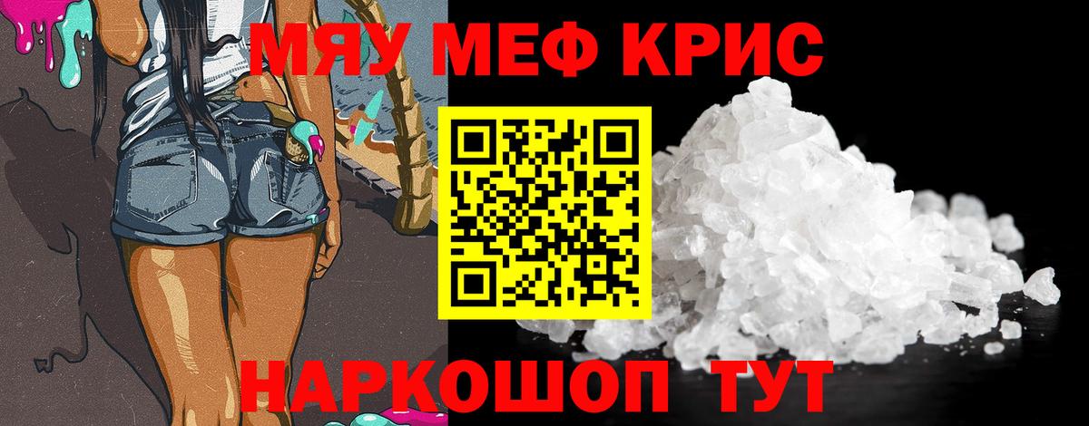 Мефедрон 4 MMC  Вход с VPN  Черемхово  МЕФ  МЕФ кристаллы 