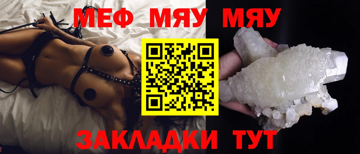 МЕФ  Черемхово