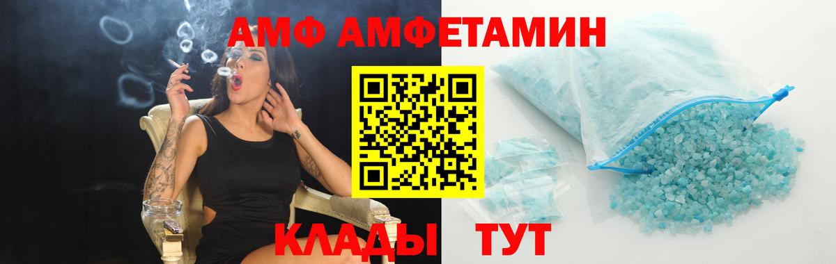 МЕТАМФЕТАМИН мет  Вход с VPN  Черемхово 