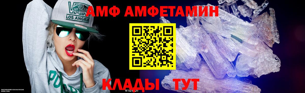 Метамфетамин Methamphetamine Черемхово