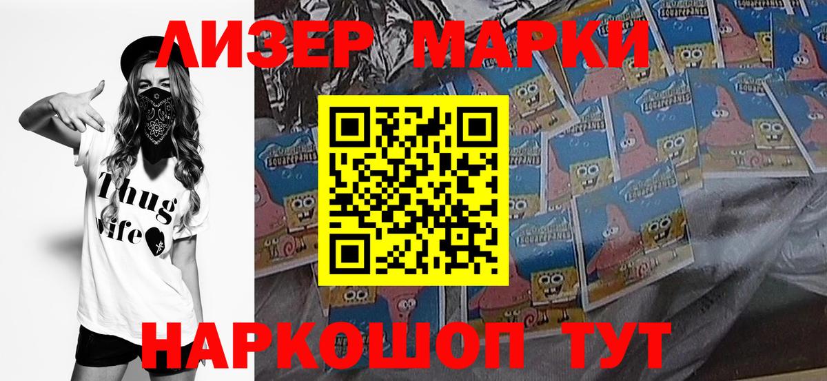 Марки NBOMe 1,5мг Черемхово